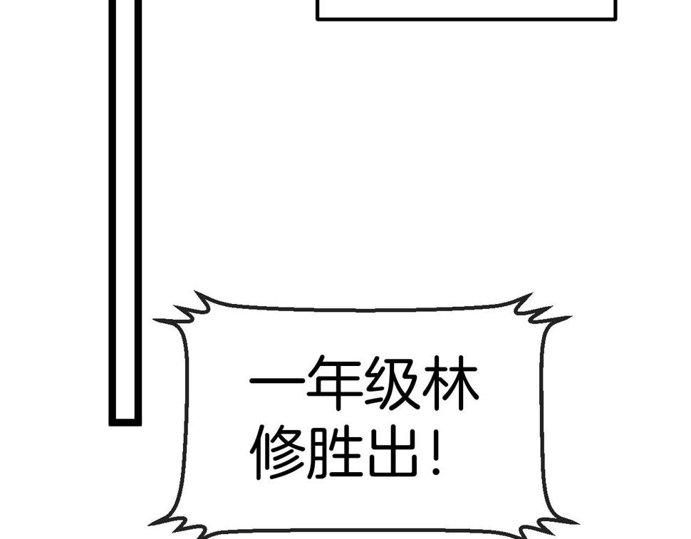 第77话：挑战竞技之塔91