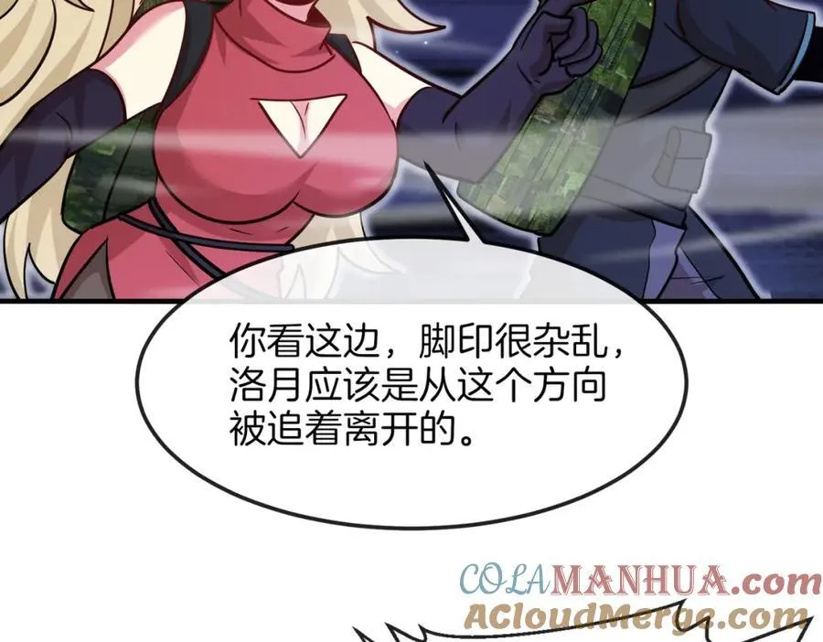 第120话：洛月的行踪76