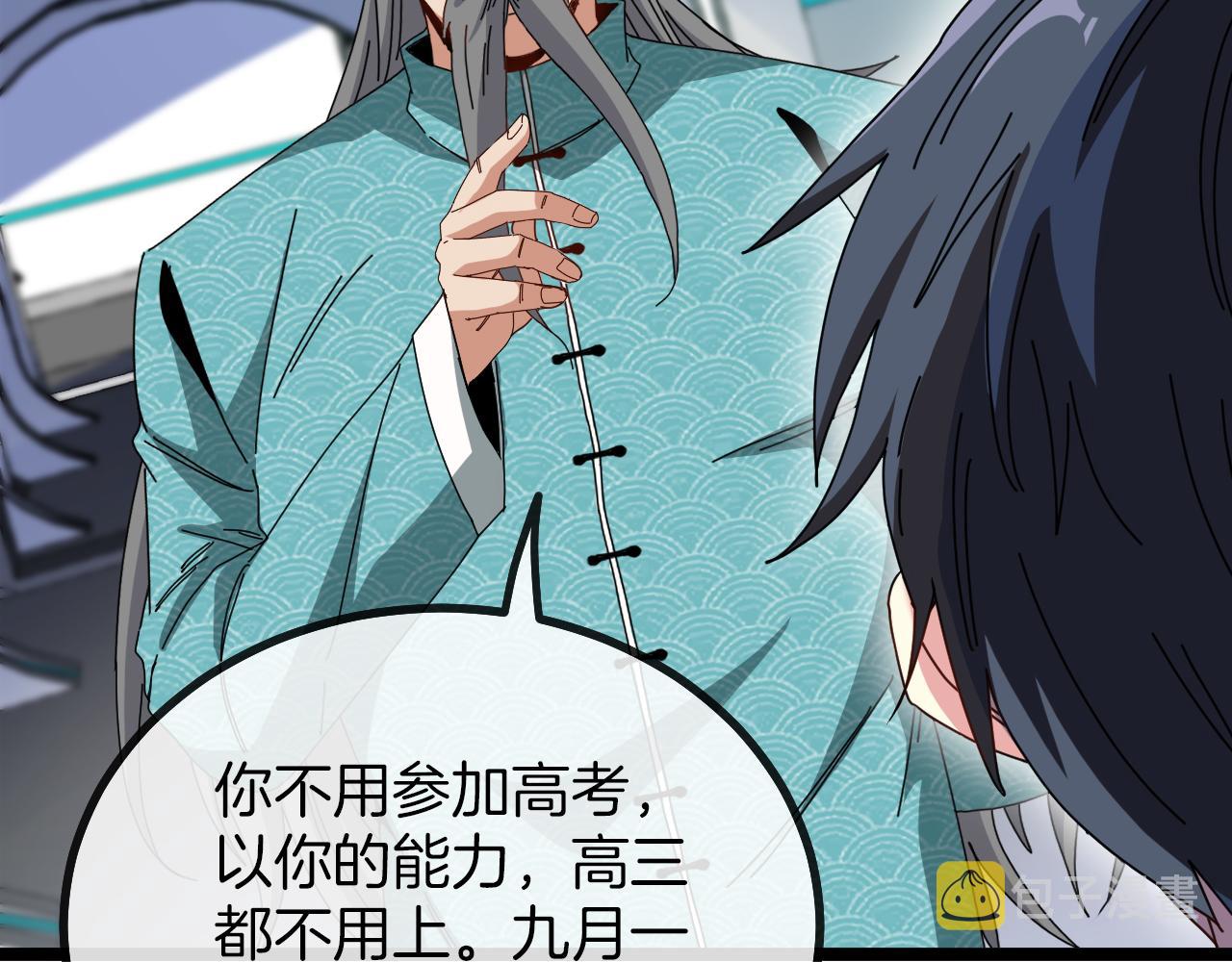 第38话 通往圣域学院之路24