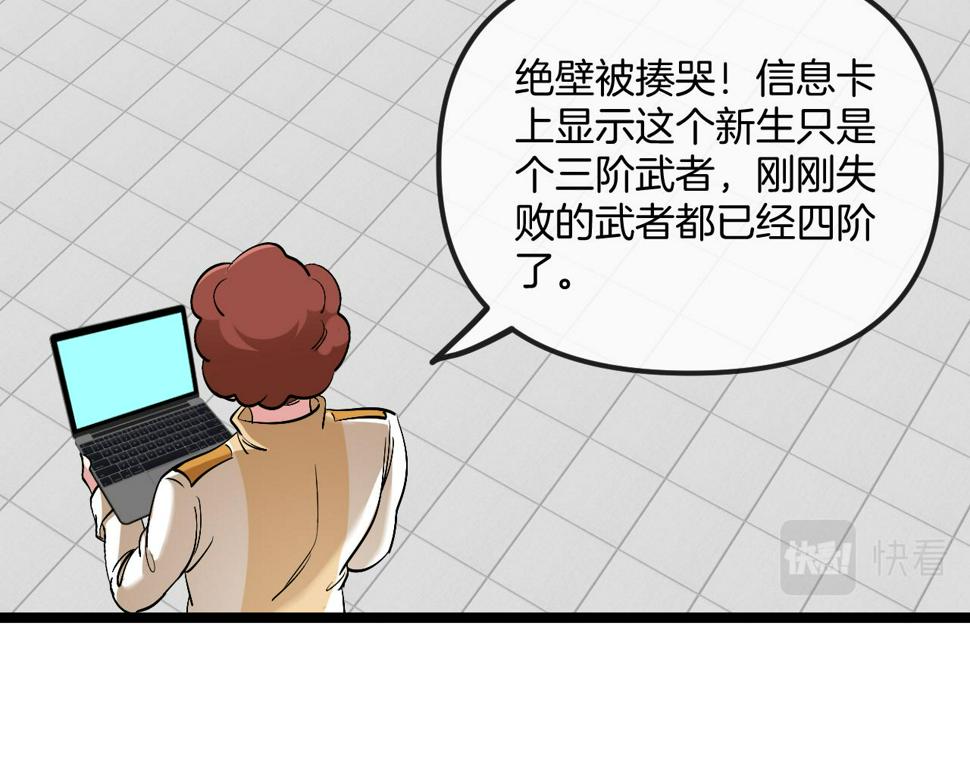 第77话：挑战竞技之塔26