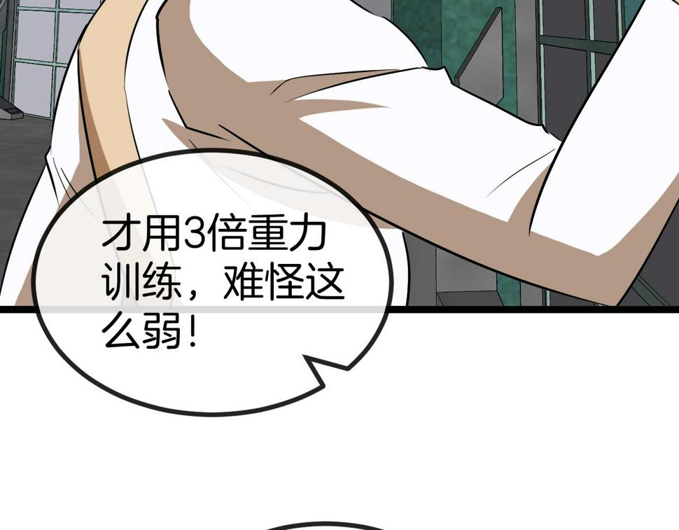 第80话：被洛月电到了37