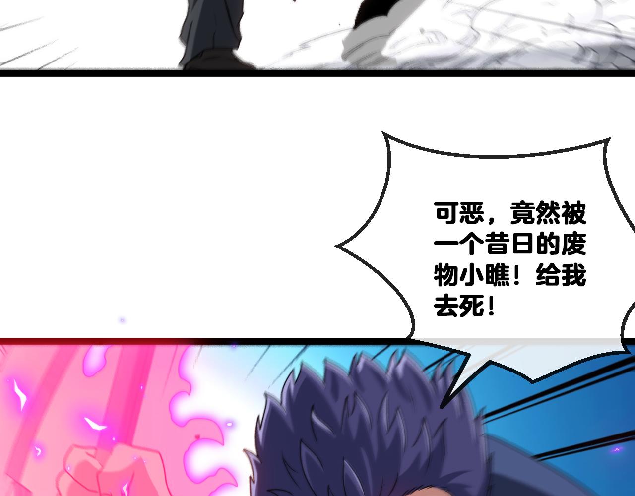 第29话 期末大比武83