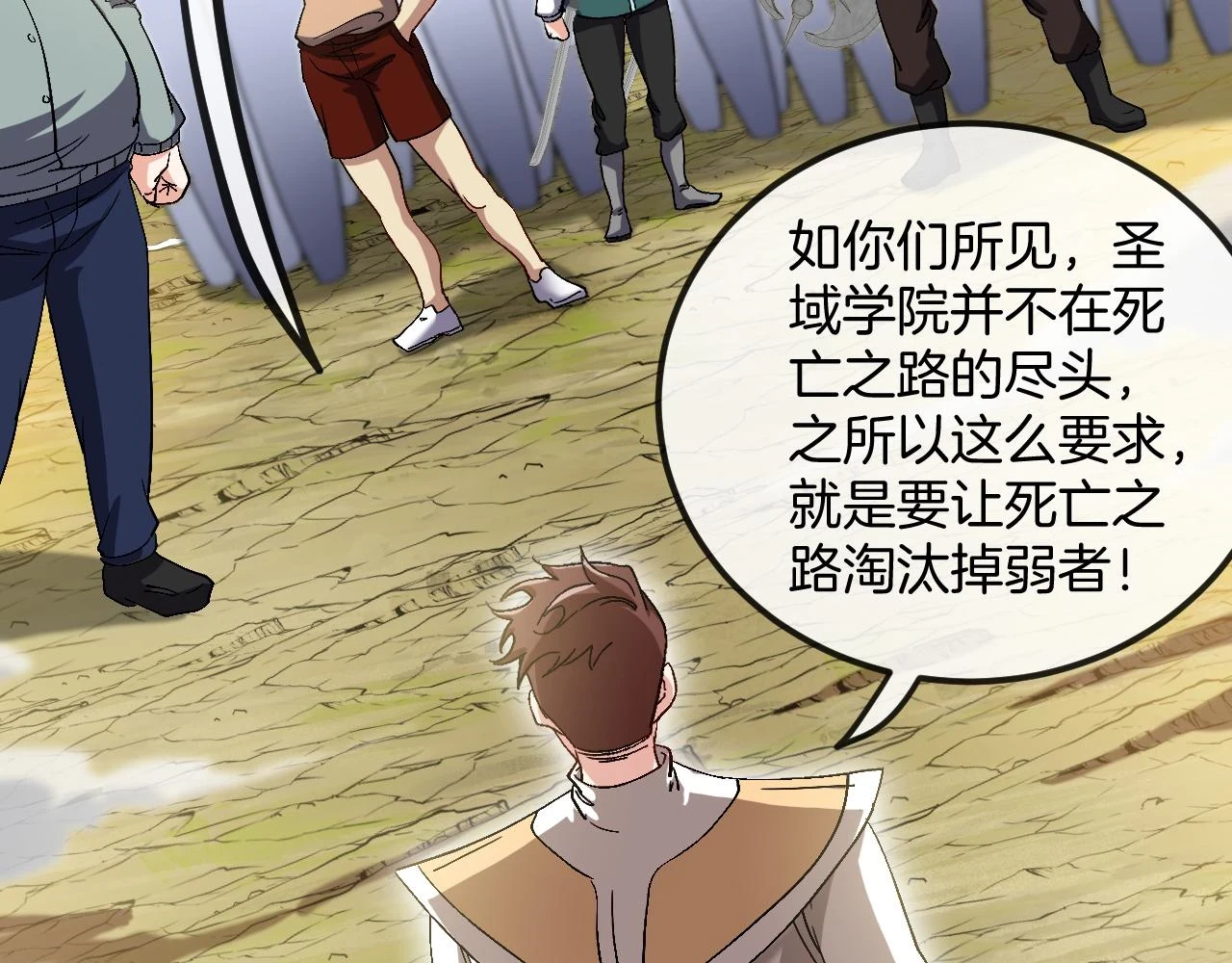 第69话：死亡之路的尽头126