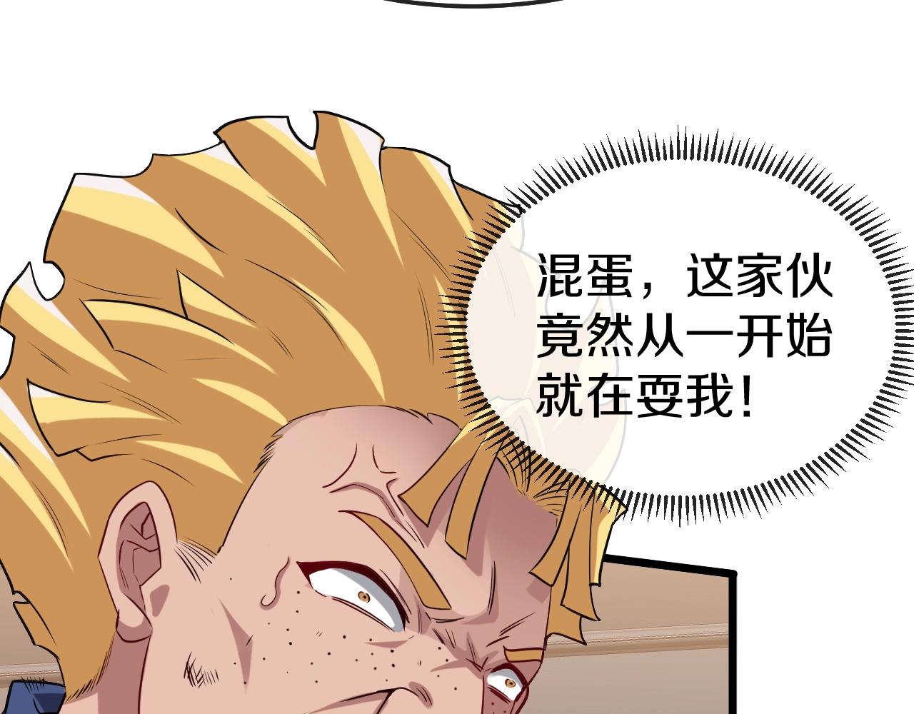 第16话 演武战开始！71