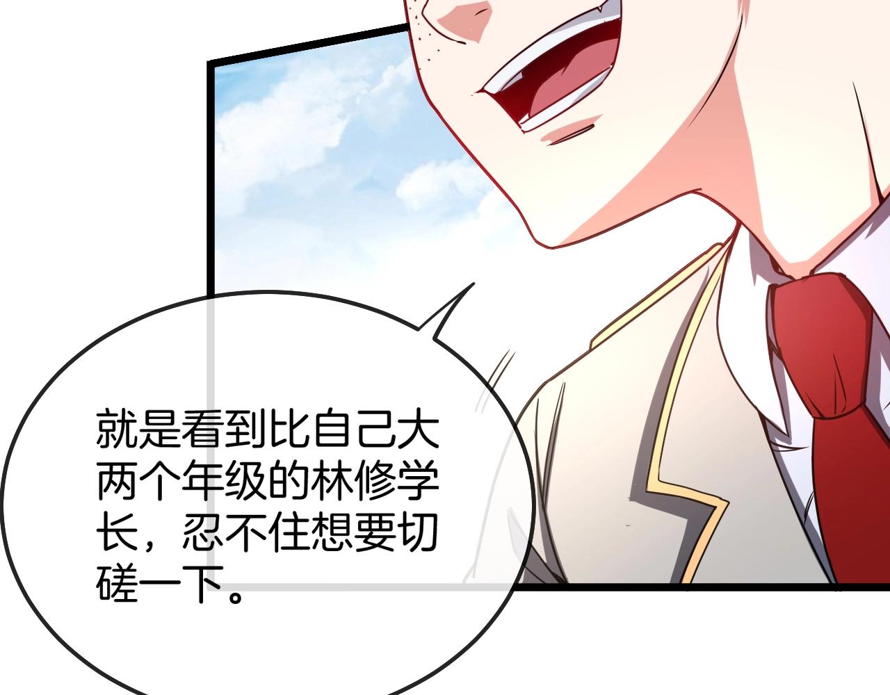 第14话 负重切磋70