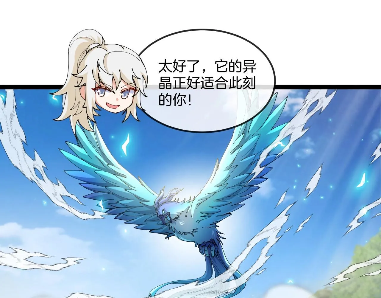 第93话：冰晶白鸟60
