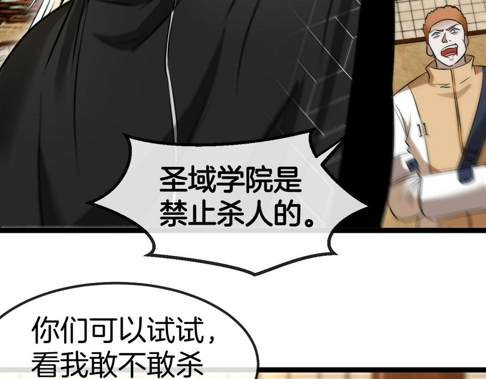 第74话：洛月砸场子123