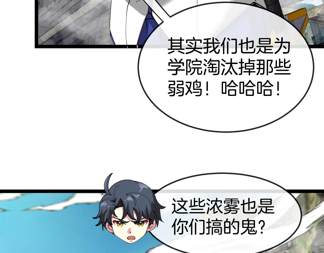 第91话：冤家路窄80