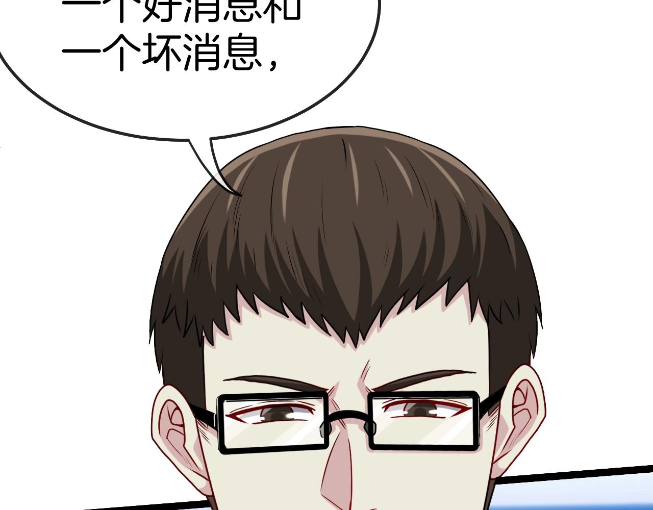 第17话 大败唐天！142