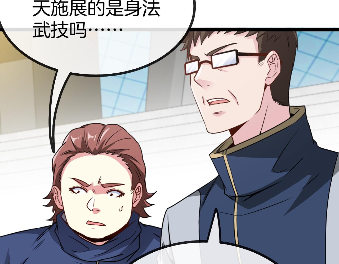 第34话 再战唐天120