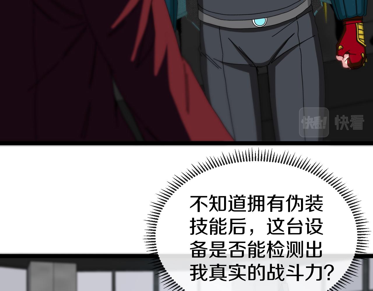 第49话 加入武者联盟10