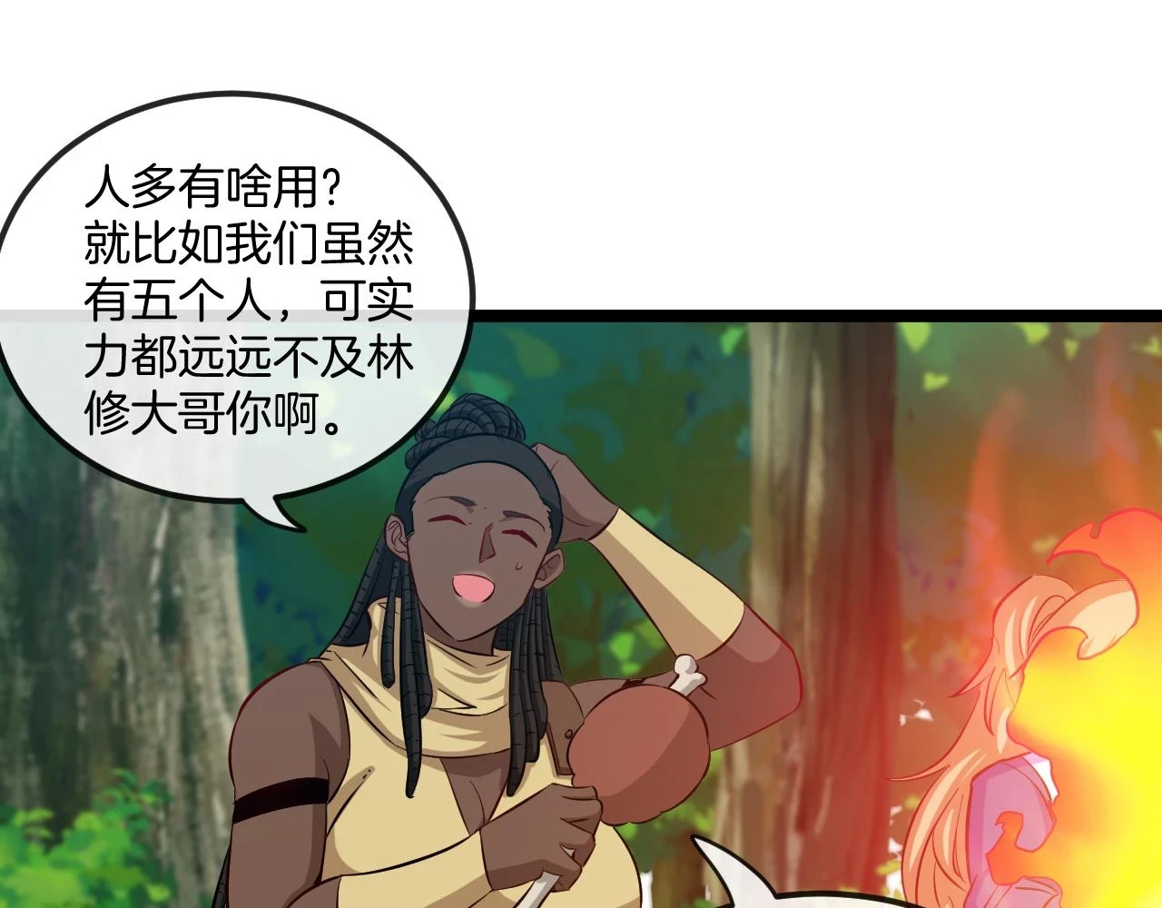 第69话：死亡之路的尽头97