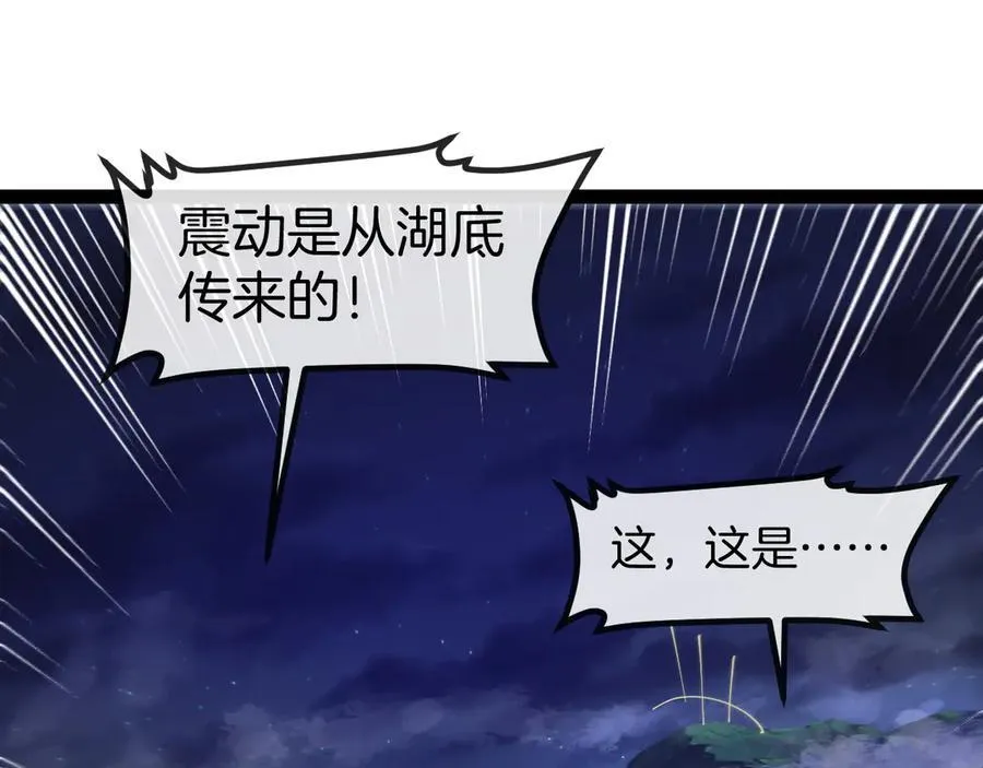 第128话：冰莲火开花了39
