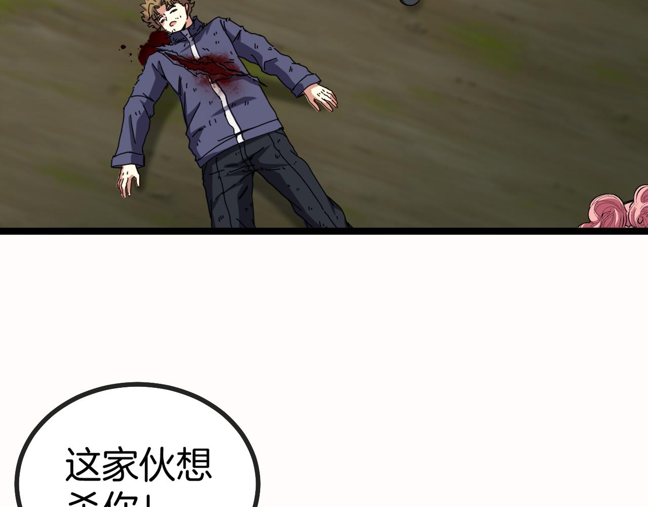 第43话 强迫拜师55