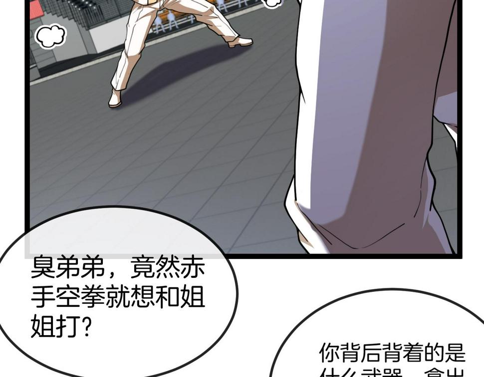 第77话：挑战竞技之塔80