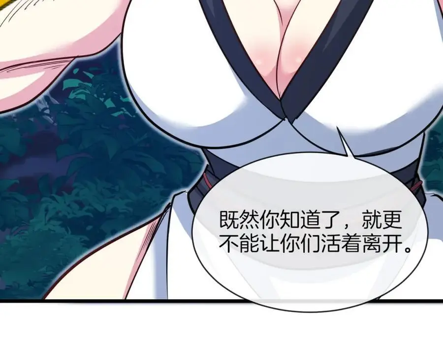 第111话：七阶武者91