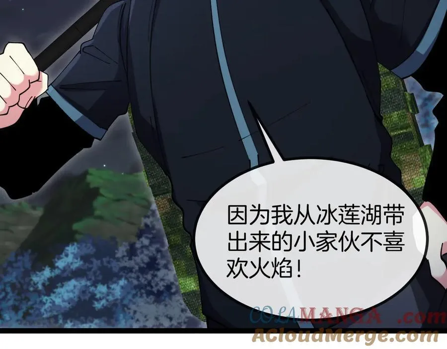 第130话： 吸收冰莲火80