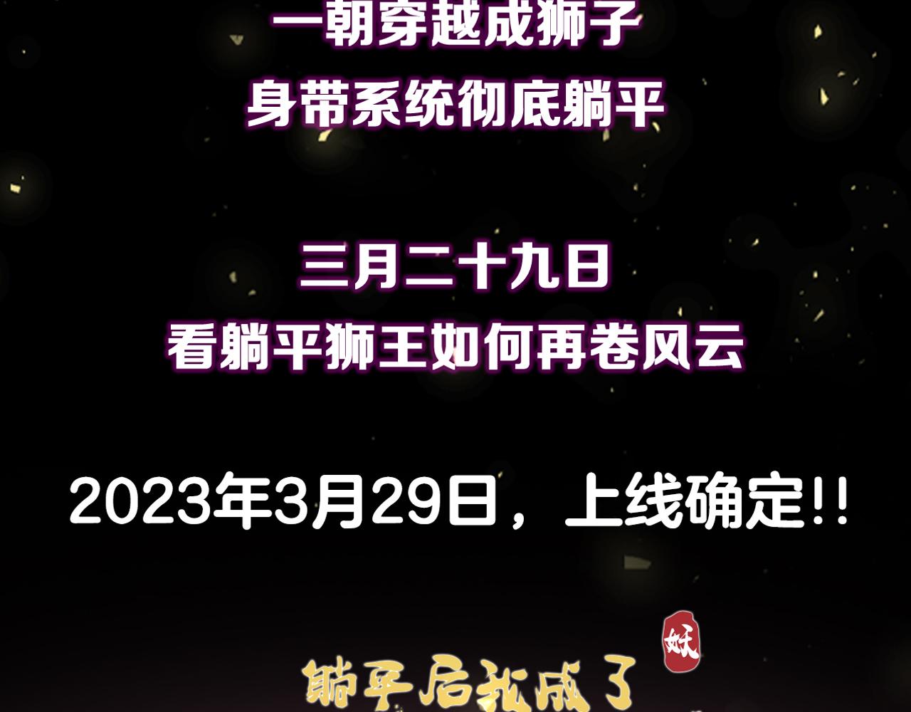 新作上线！3