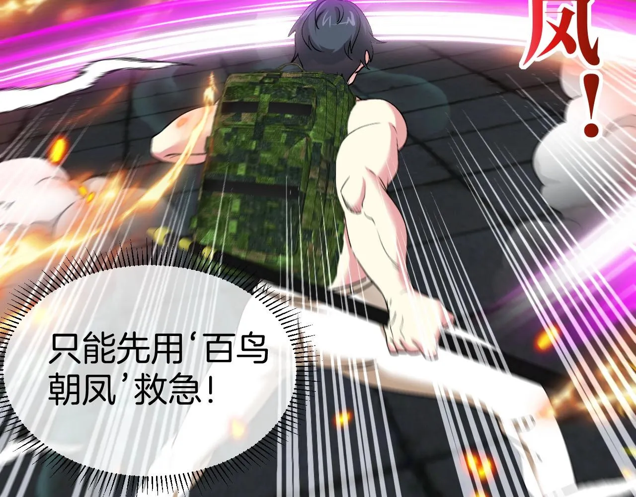 第89话：火炼星空74