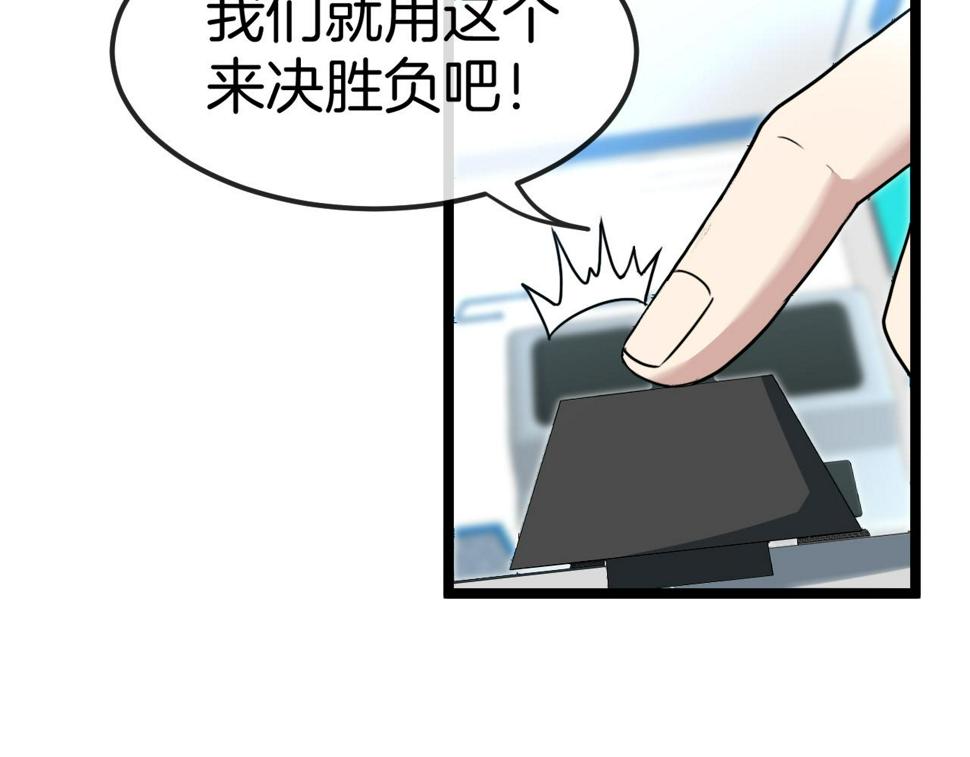 第72话：双人宿舍36