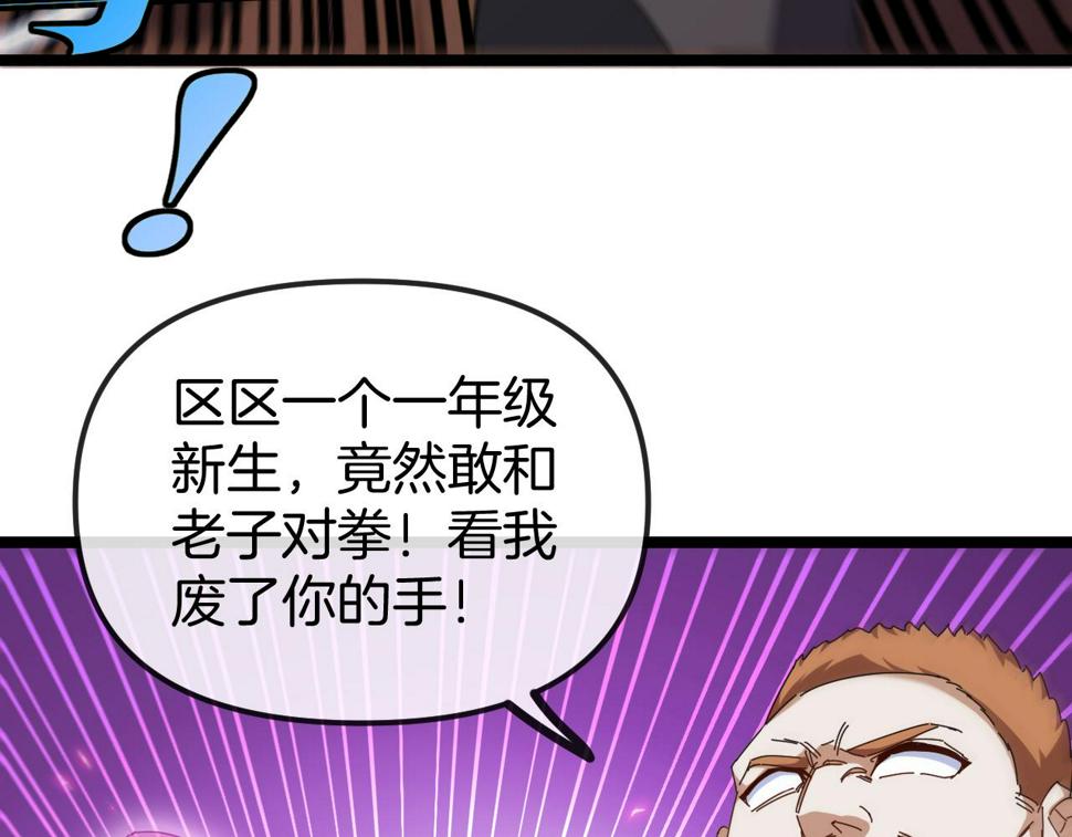 第73话：反勒索104