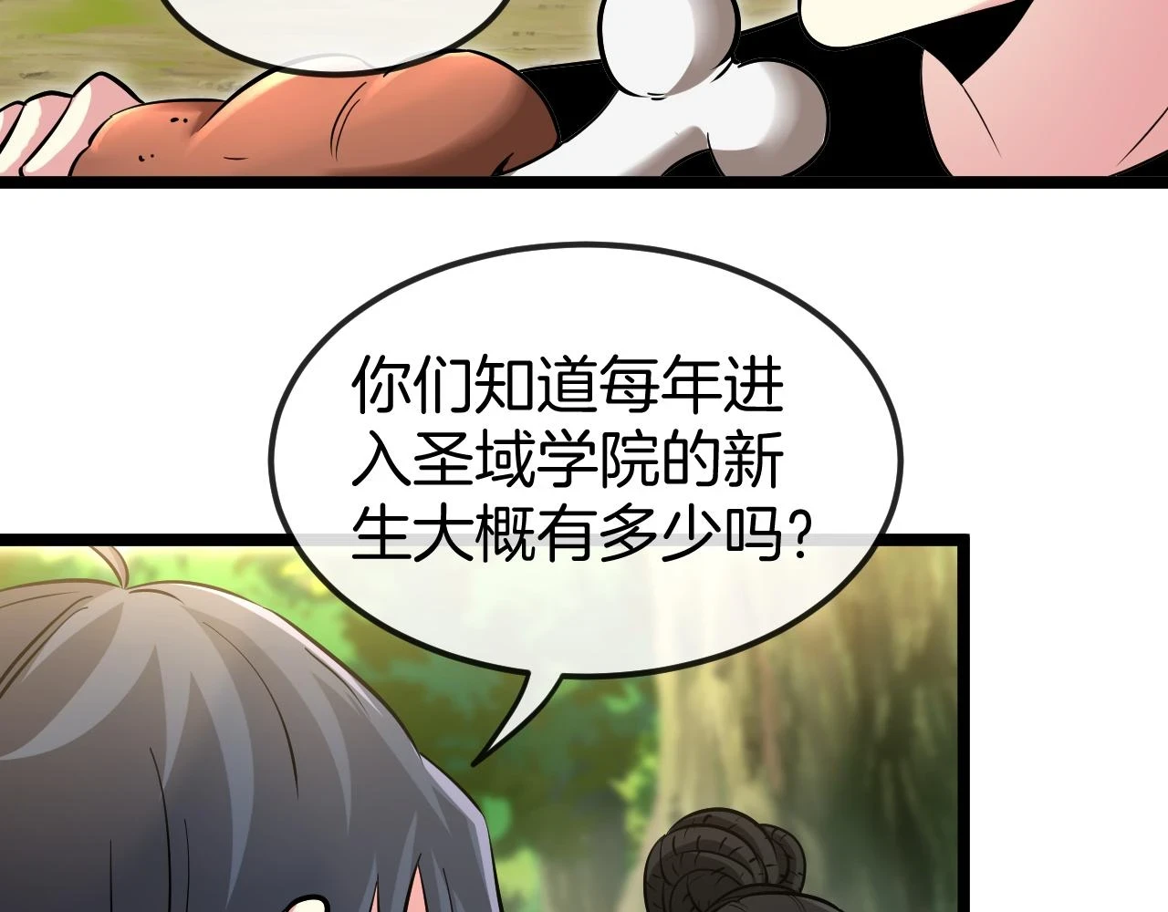 第69话：死亡之路的尽头90