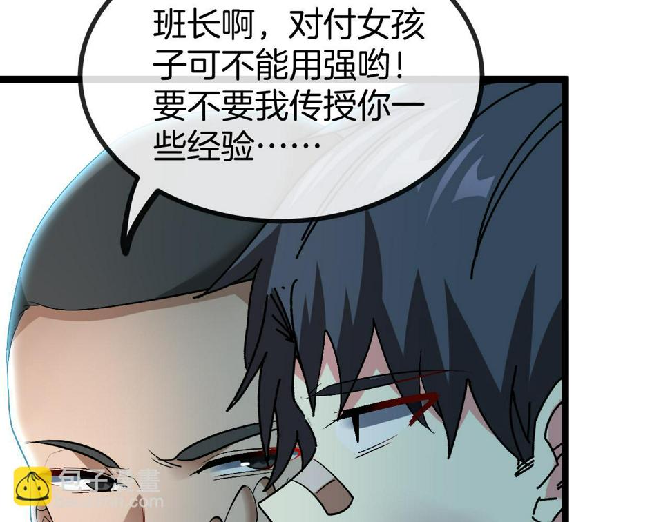 第80话：被洛月电到了8