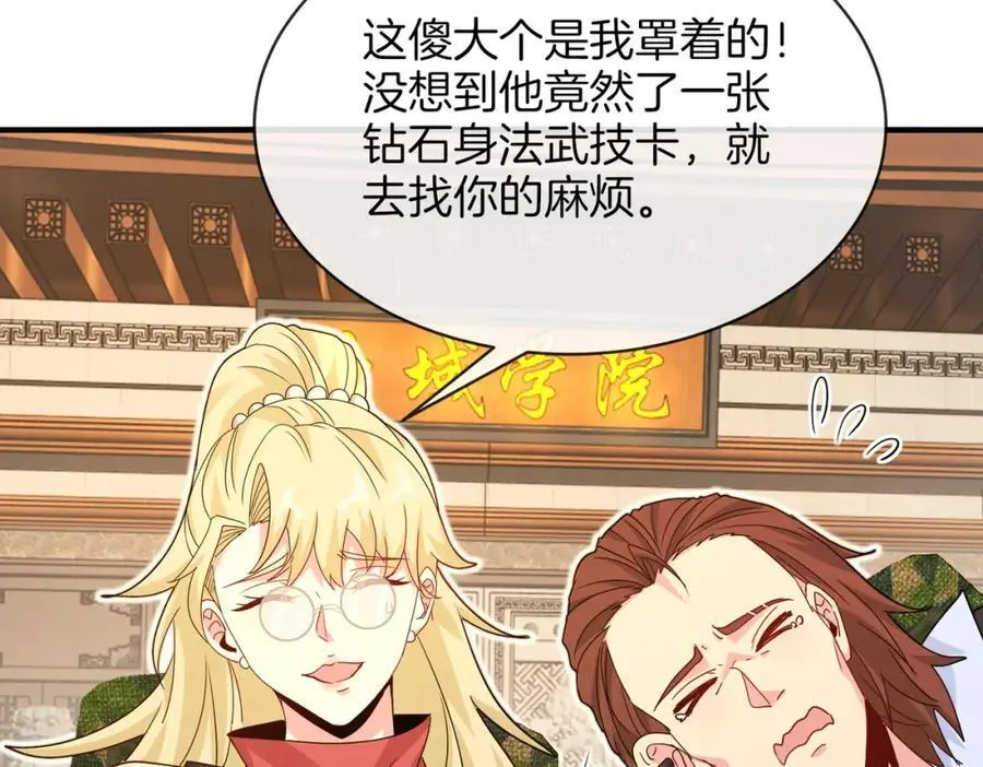 第109话：黑暗森林91