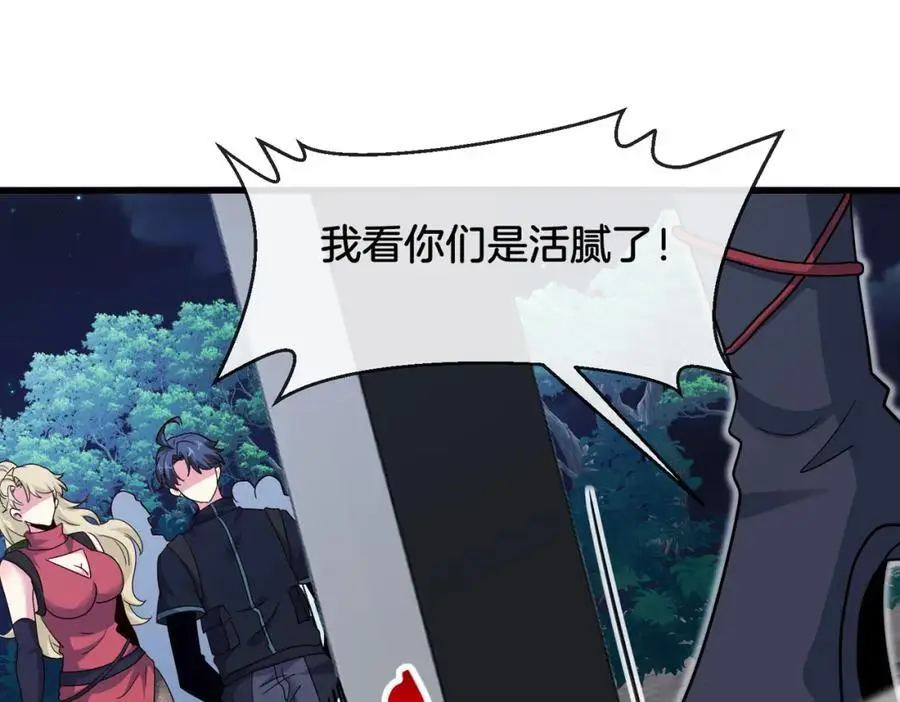 第111话：七阶武者85