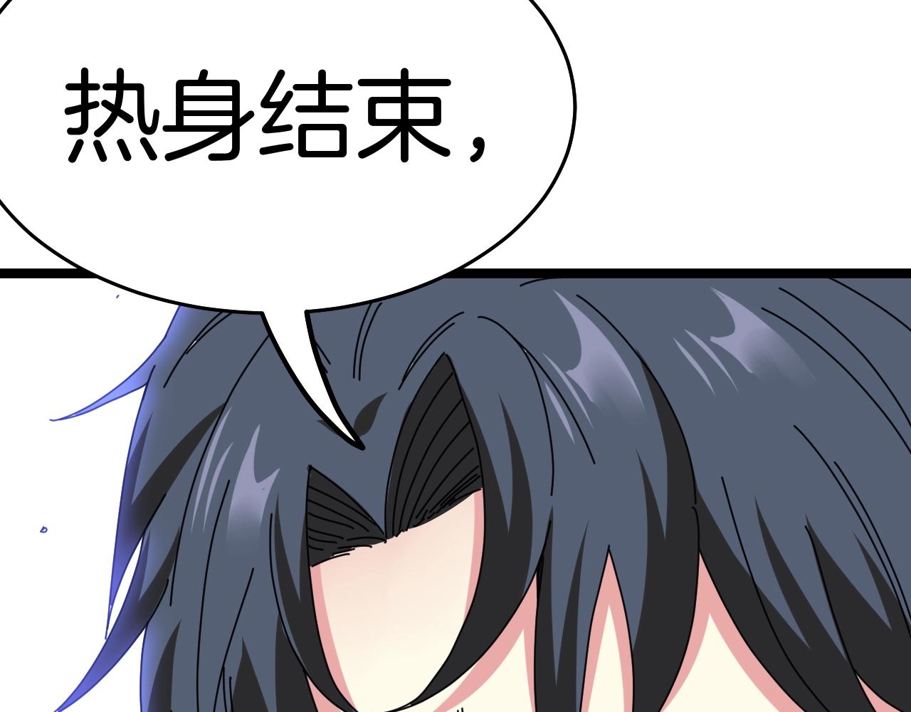 第31话 大战叶顾林127