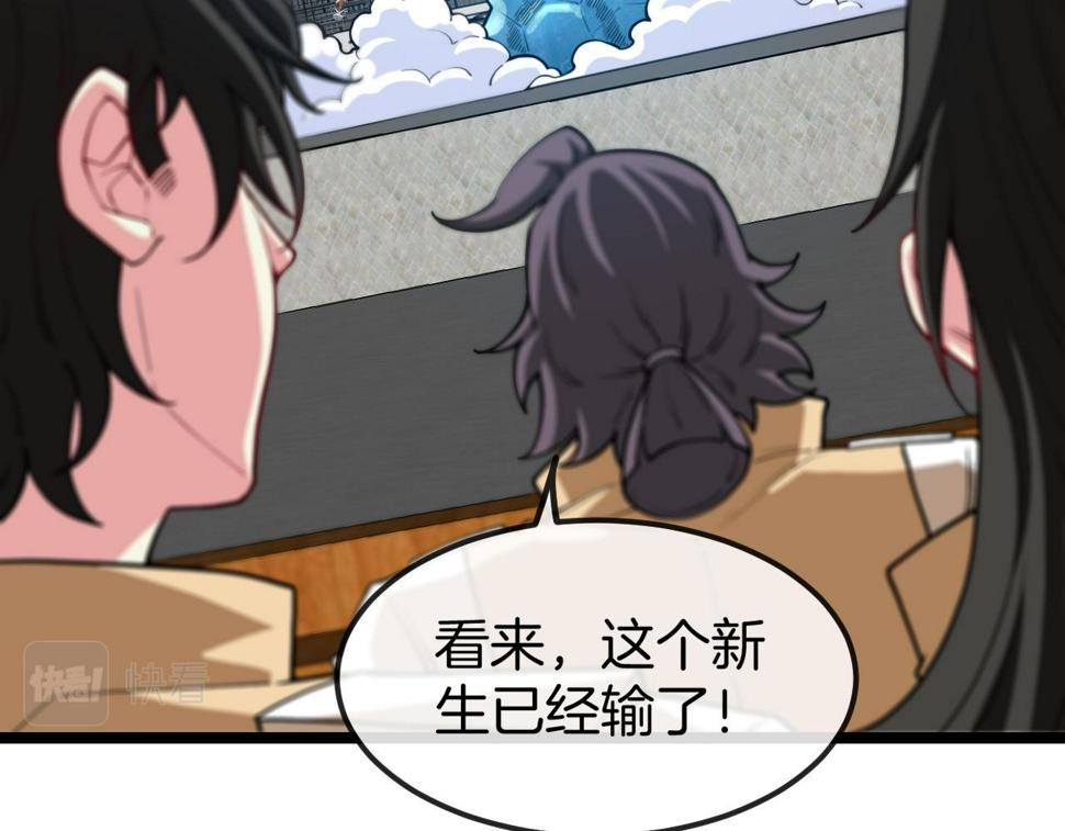 第78话：新生排行榜第一58