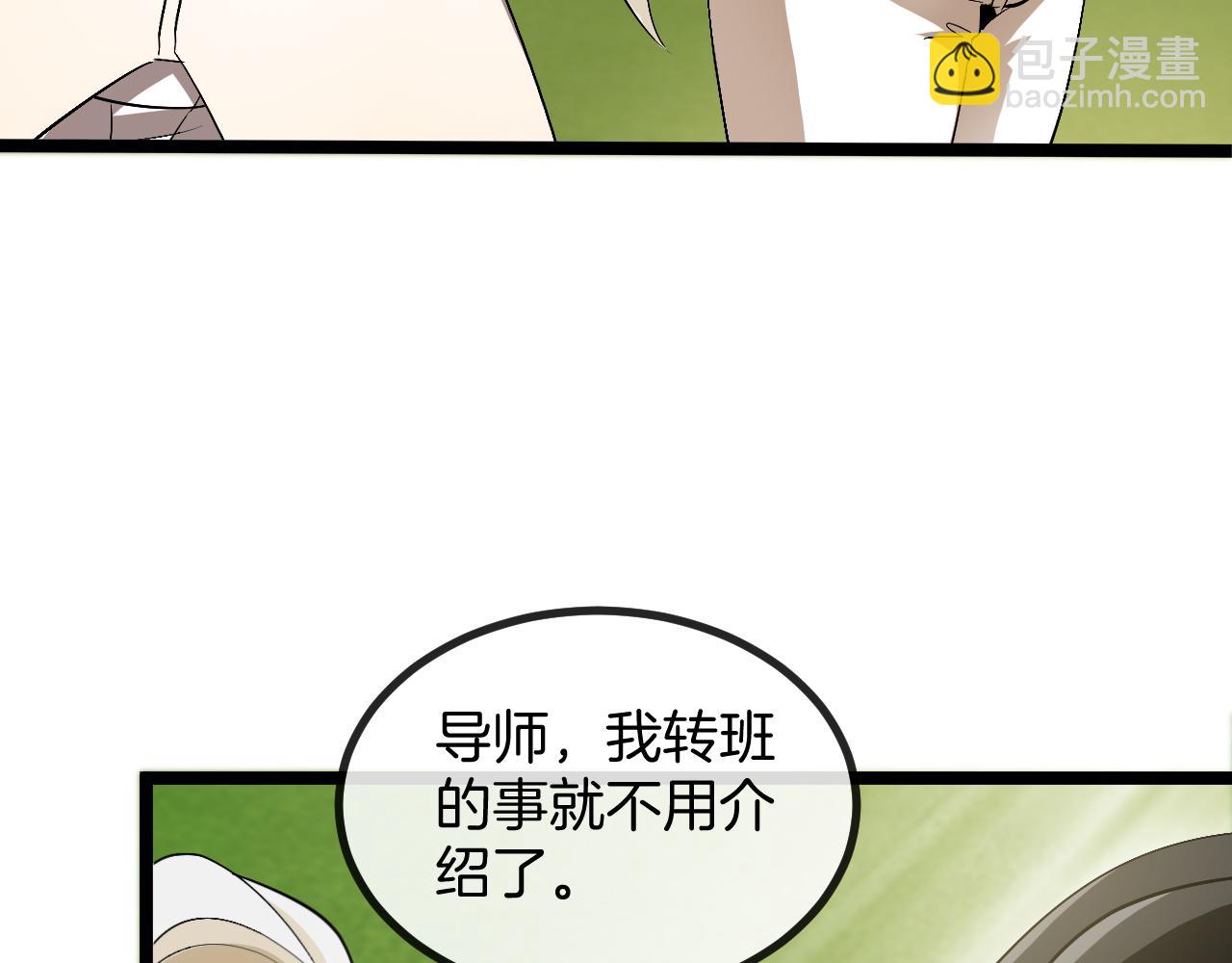 第82话：七人组34