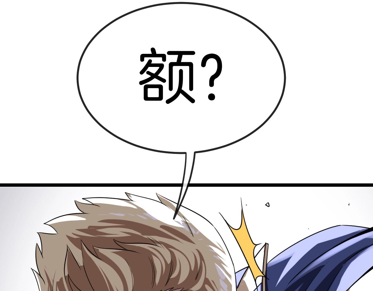 第12话 出手重了点12