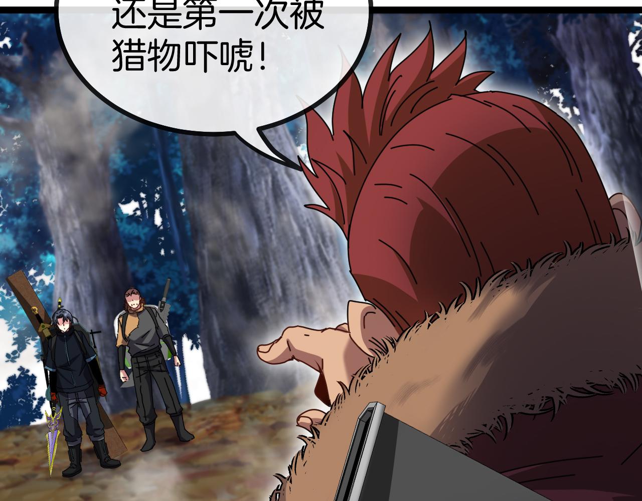 第55话 霸王龙水蛭110
