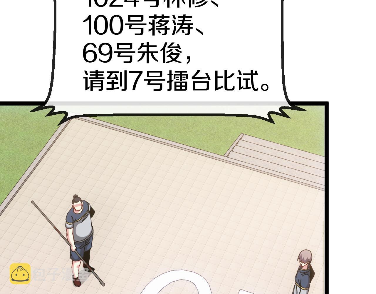 第33话 二对一93