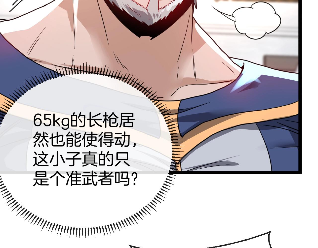 第13话 长枪银魂94