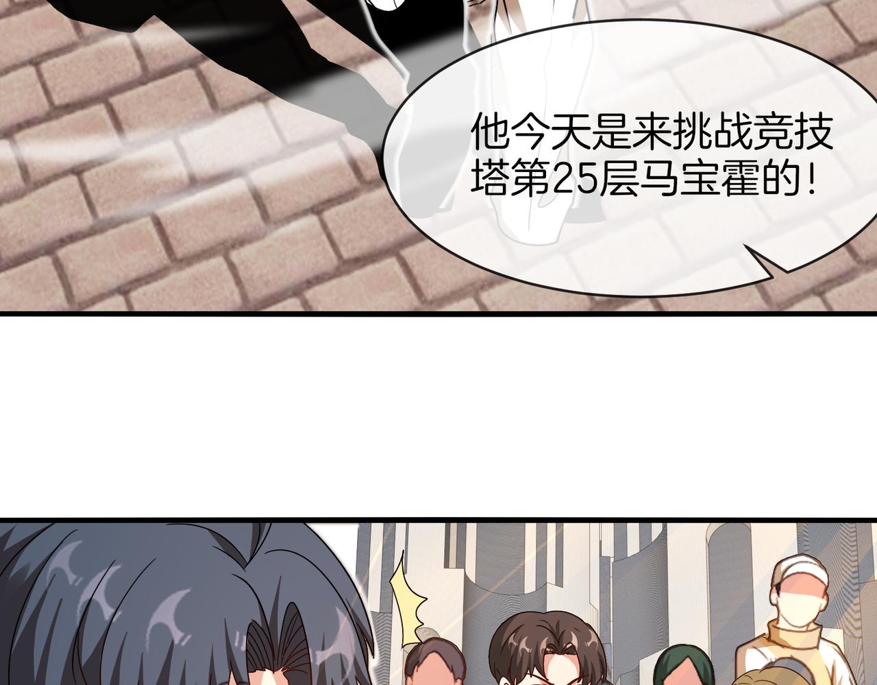 第105话：再战故敌51