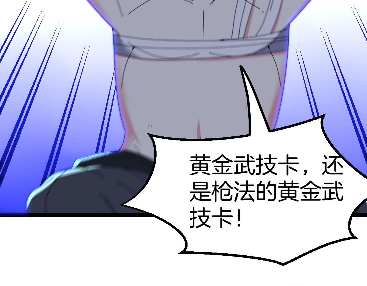 第40话 百里皓灵67