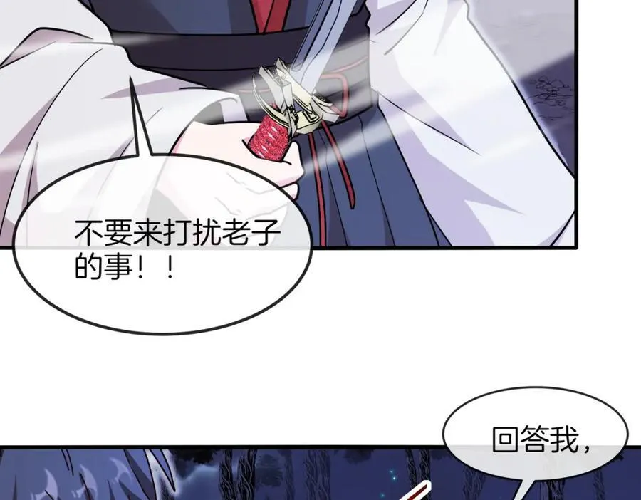 第122话：乱入者113
