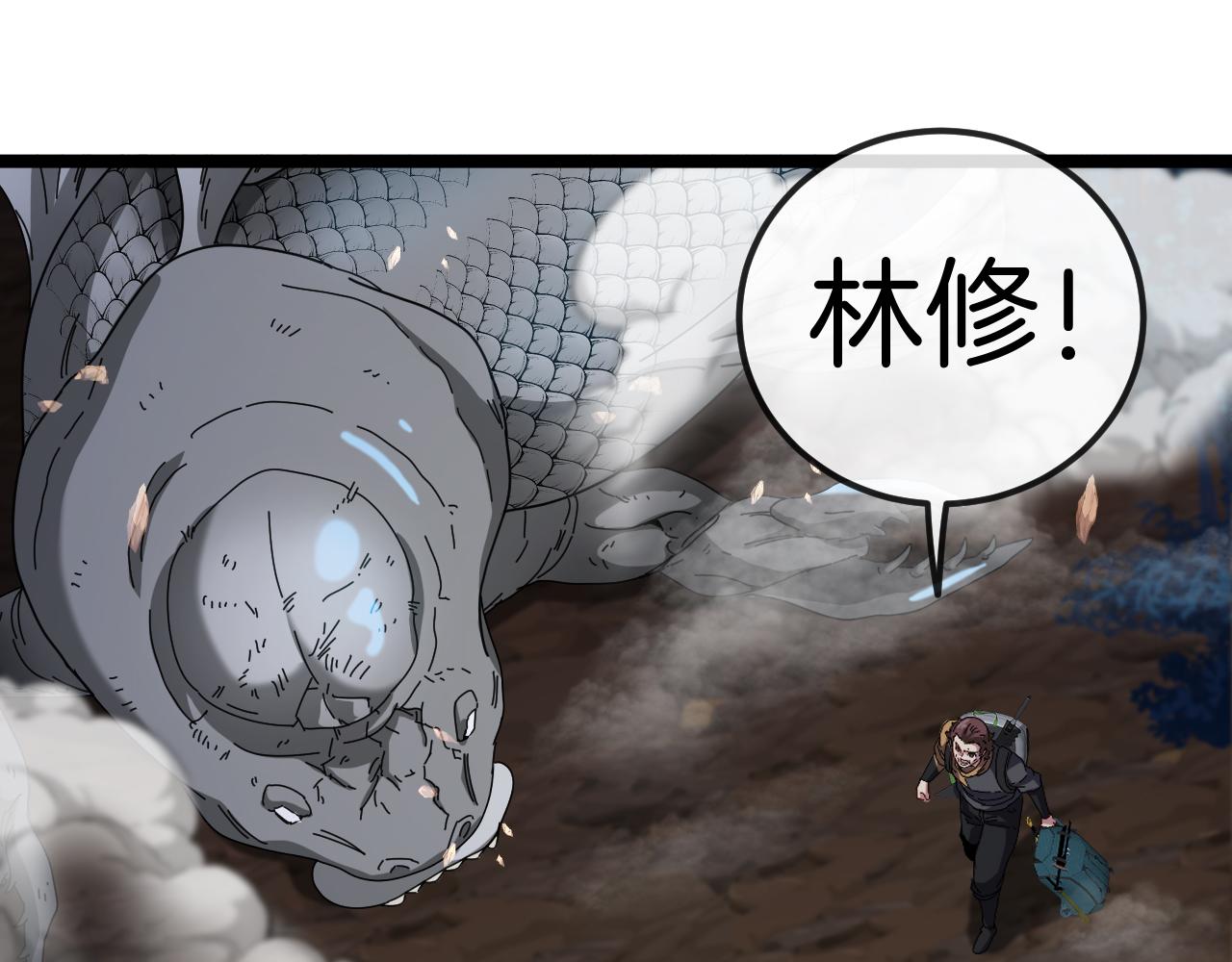 第57话 黑水之恶战85