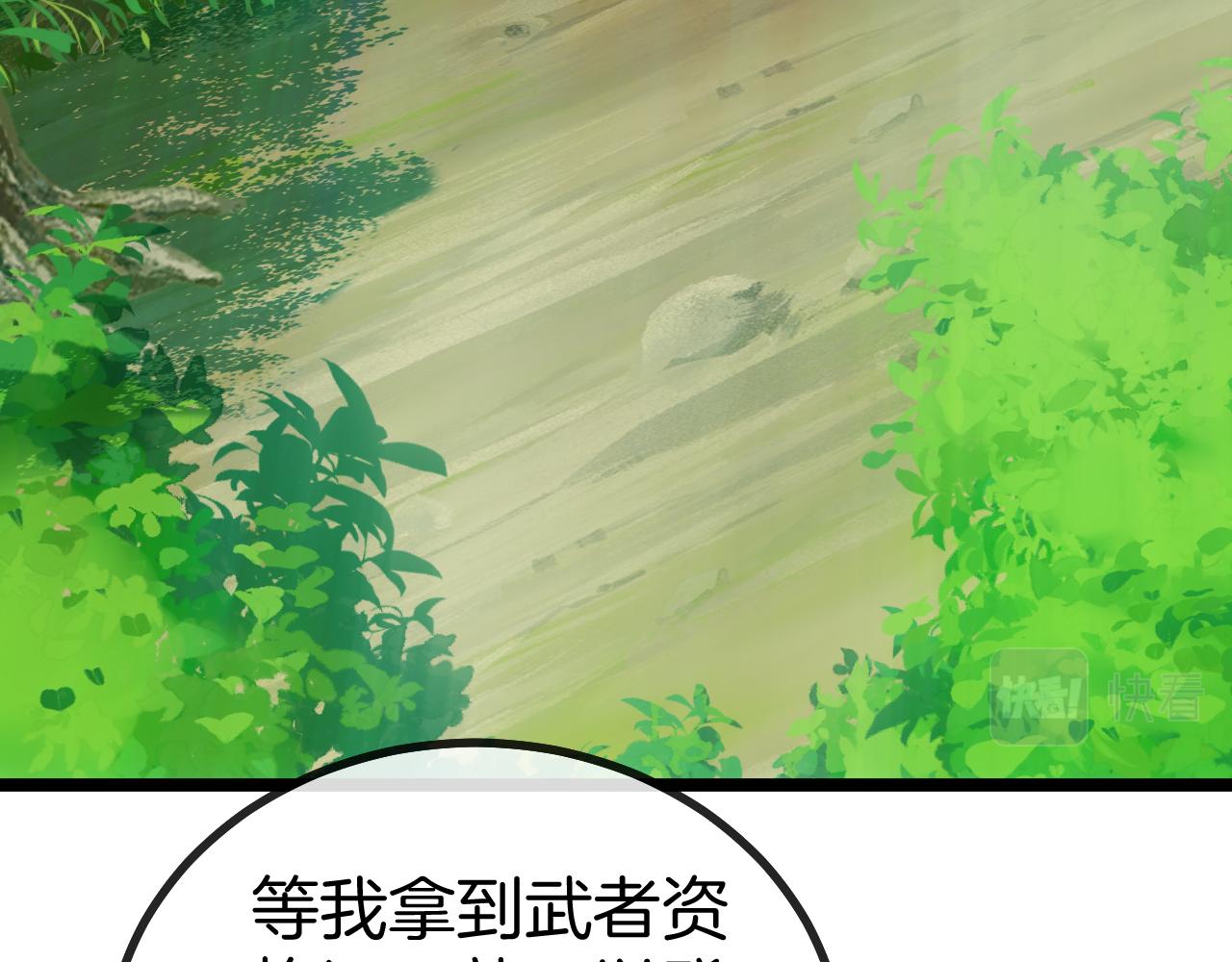 第38话 通往圣域学院之路94