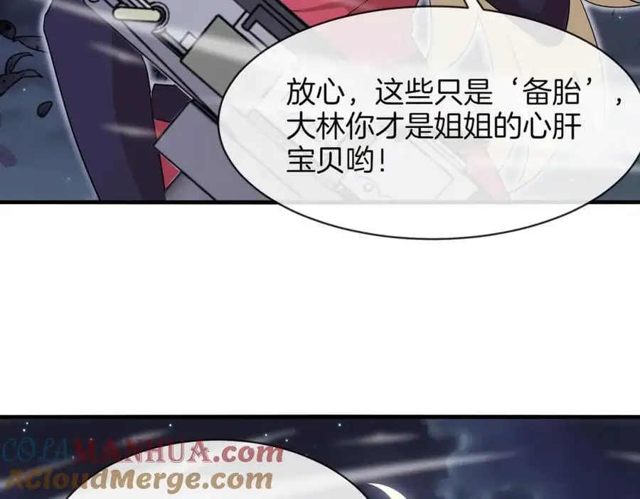 第118话：变态忍者16