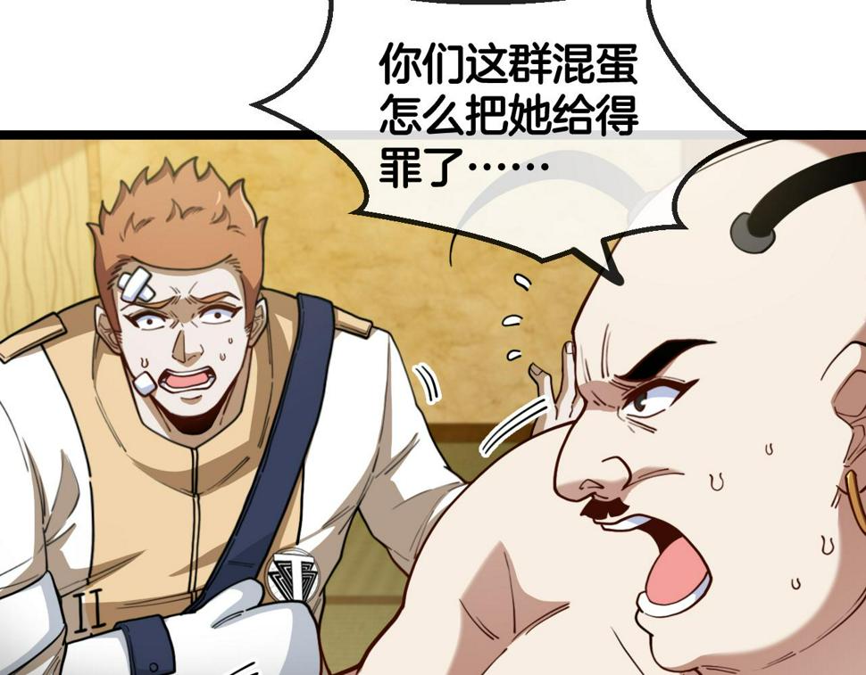 第75话：班级的质疑24