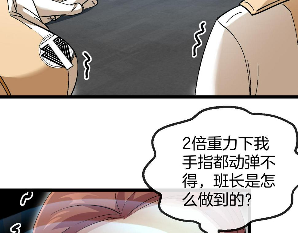 第80话：被洛月电到了22