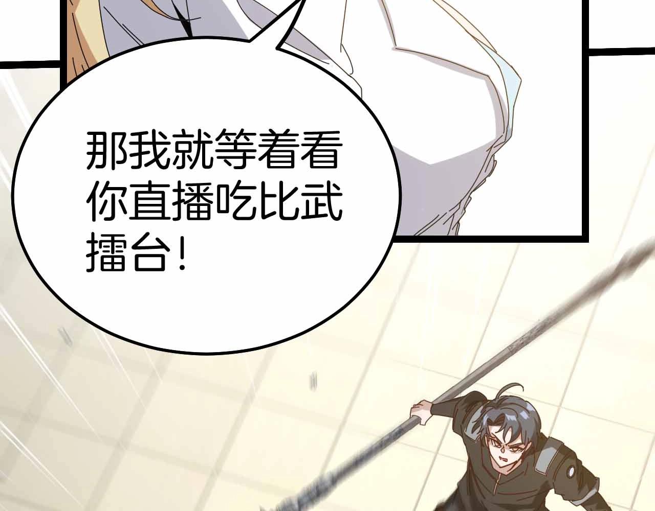第31话 大战叶顾林13