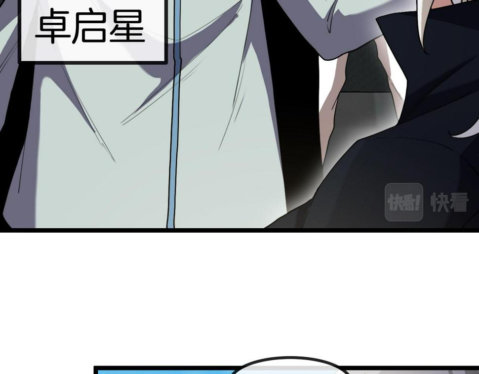 第70话： 极端的试炼87