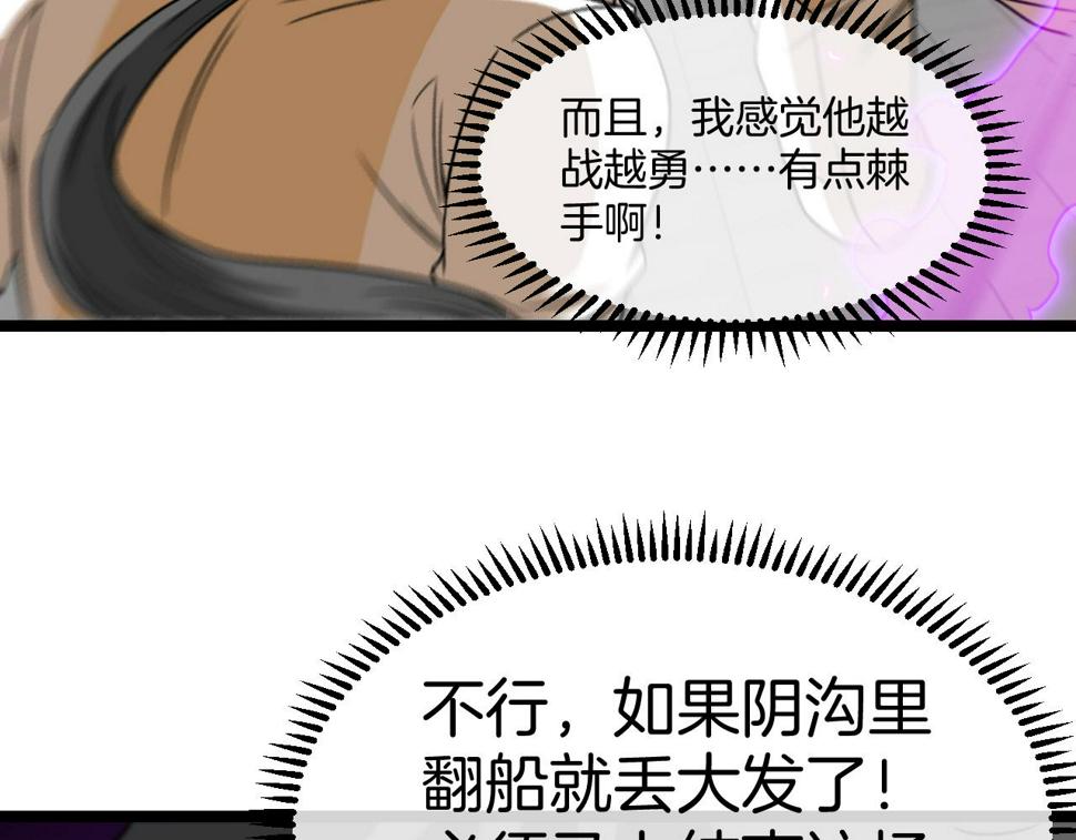 第78话：新生排行榜第一38