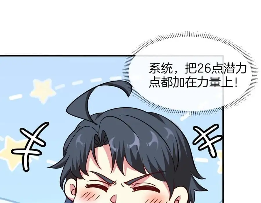 第119话：再次升级！117