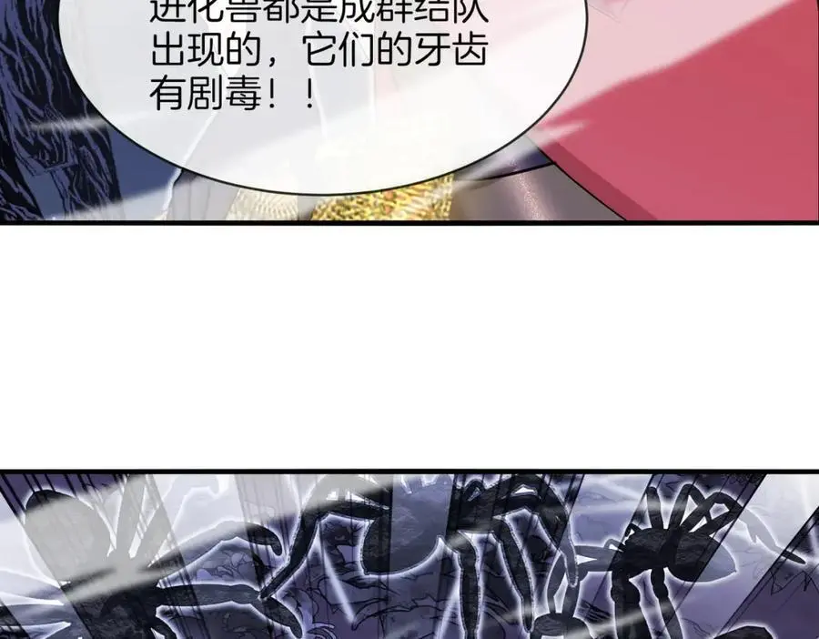 第116话：怪异生物50