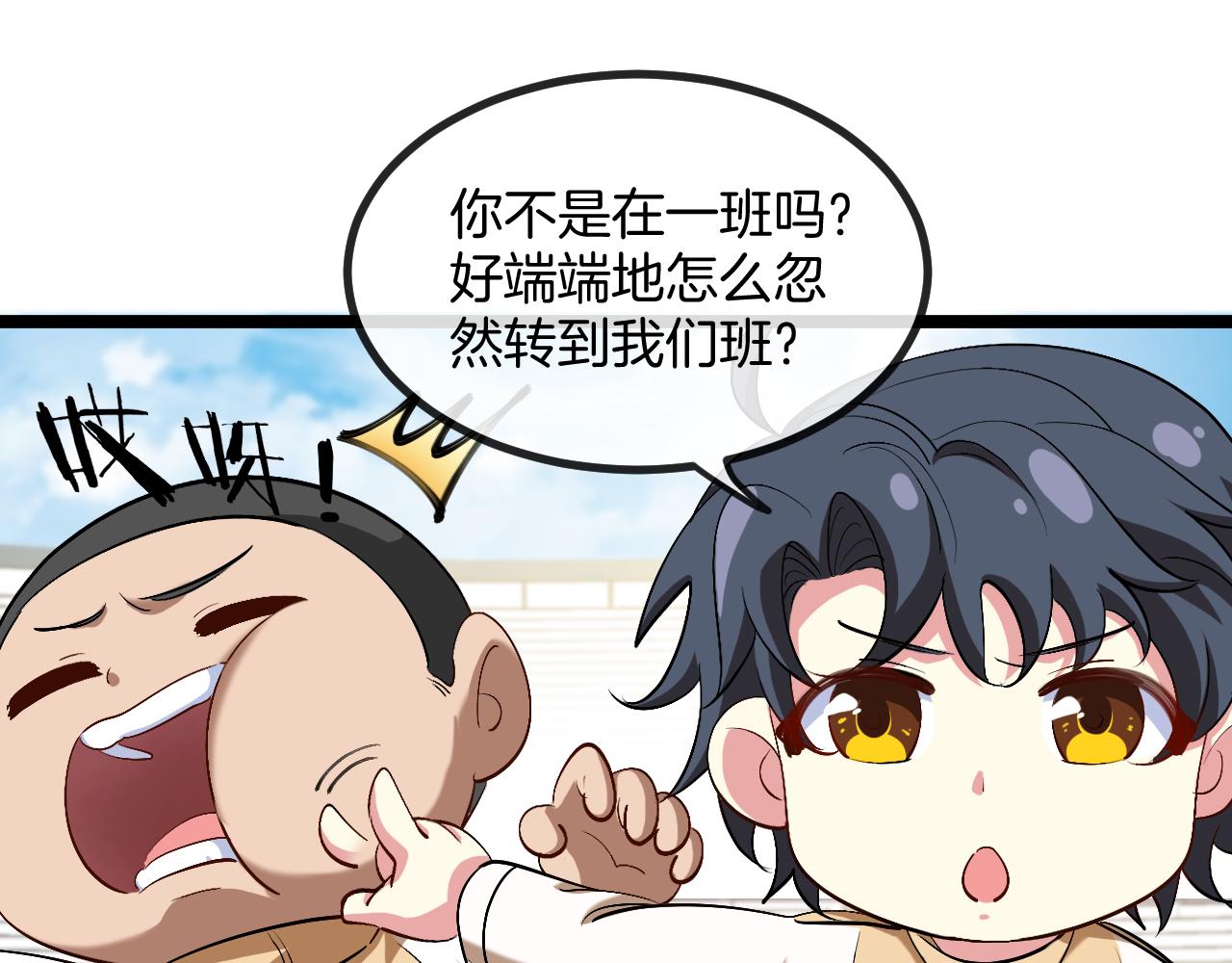 第82话：七人组45